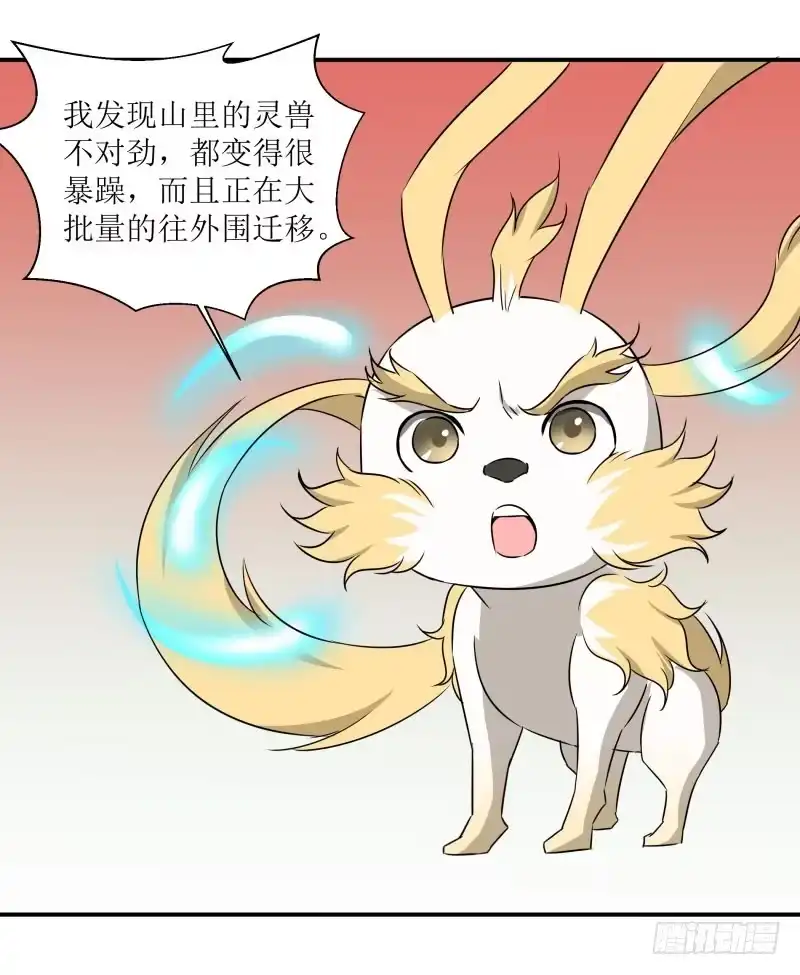 《爆宠狂妻之神医五小姐》斩草要除根 第23页