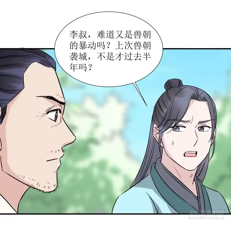 《爆宠狂妻之神医五小姐》斩草要除根 第24页