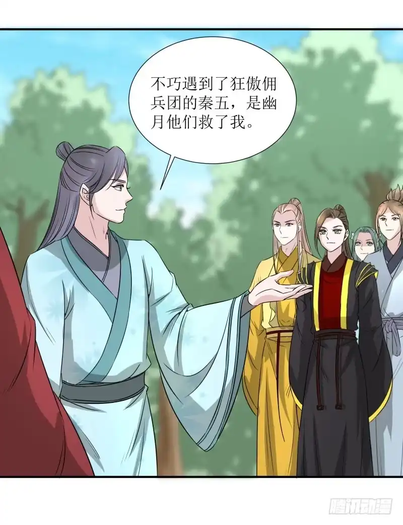 《爆宠狂妻之神医五小姐》斩草要除根 第10页