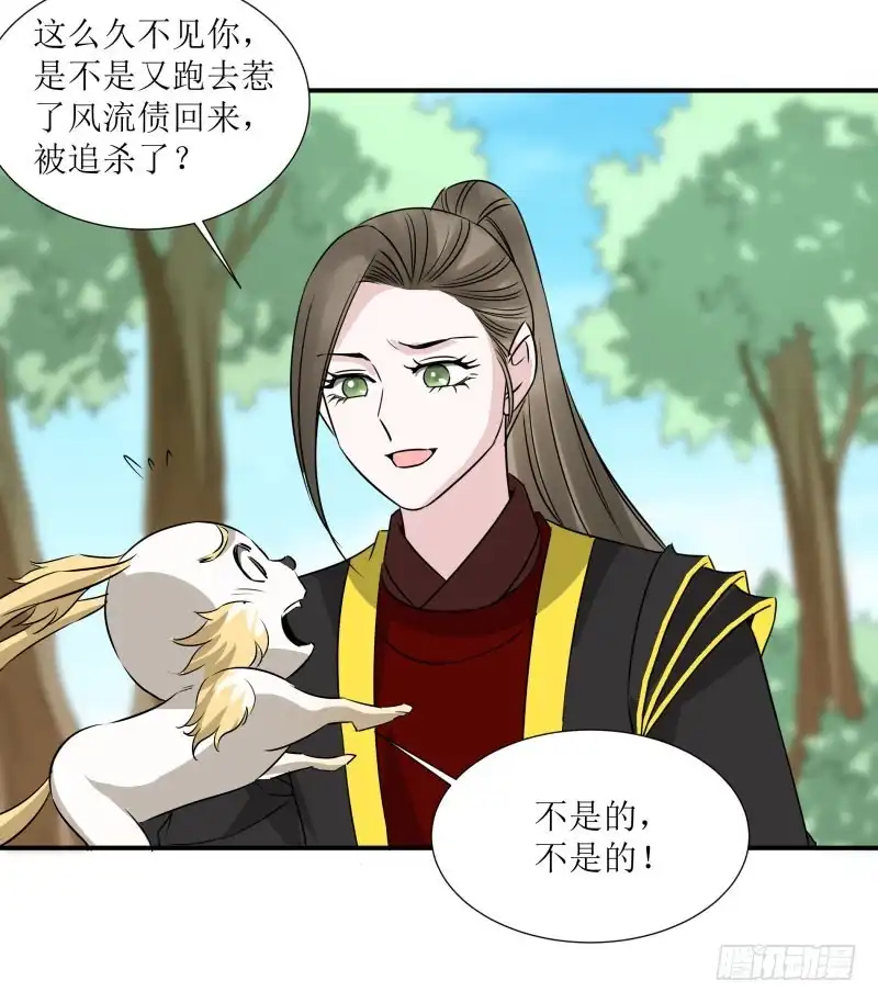 《爆宠狂妻之神医五小姐》斩草要除根 第22页