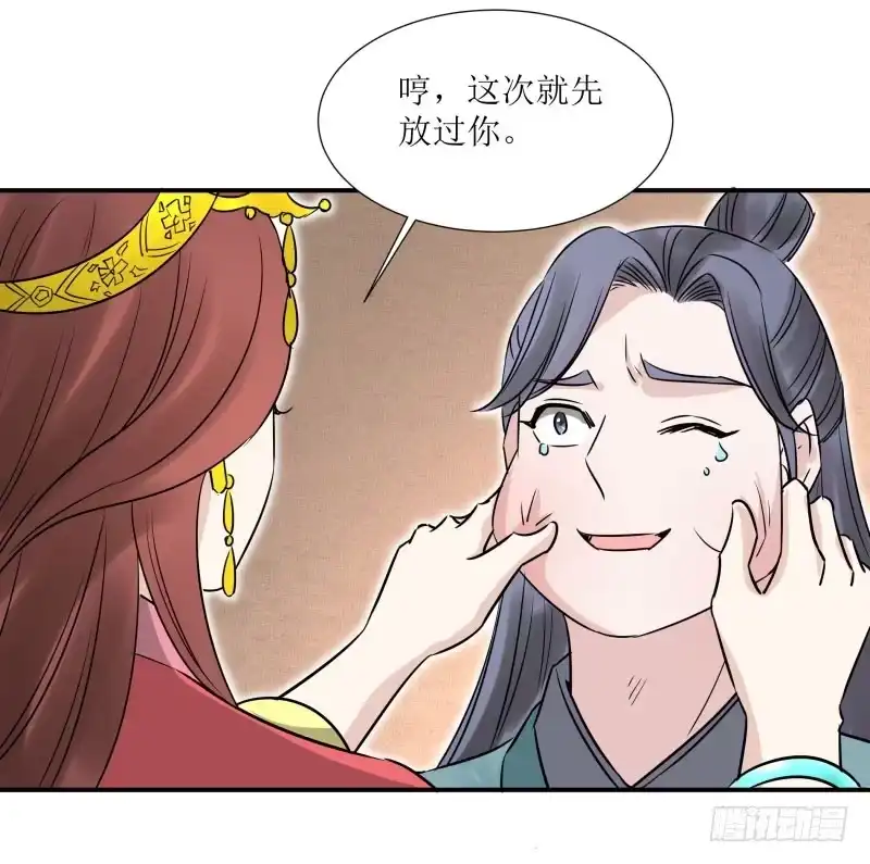 《爆宠狂妻之神医五小姐》斩草要除根 第30页
