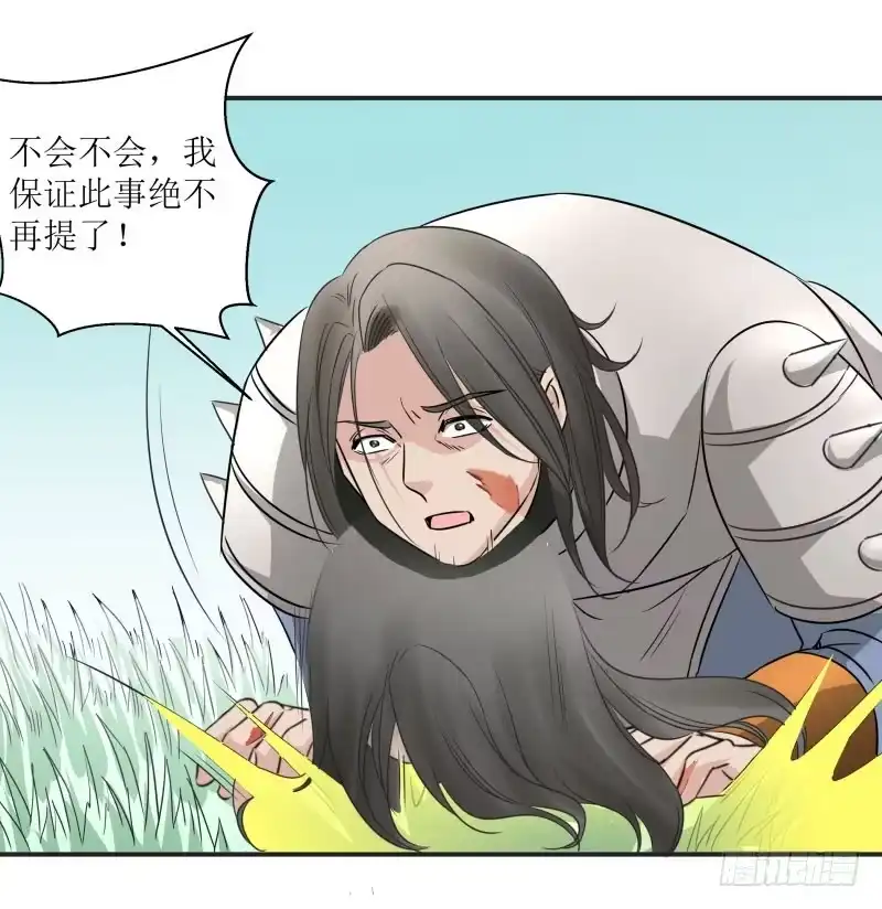 《爆宠狂妻之神医五小姐》斩草要除根 第2页