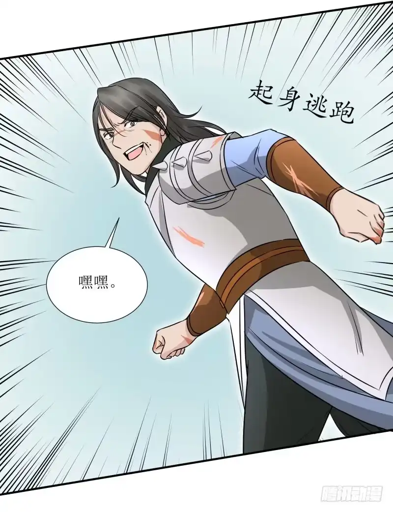 《爆宠狂妻之神医五小姐》斩草要除根 第5页