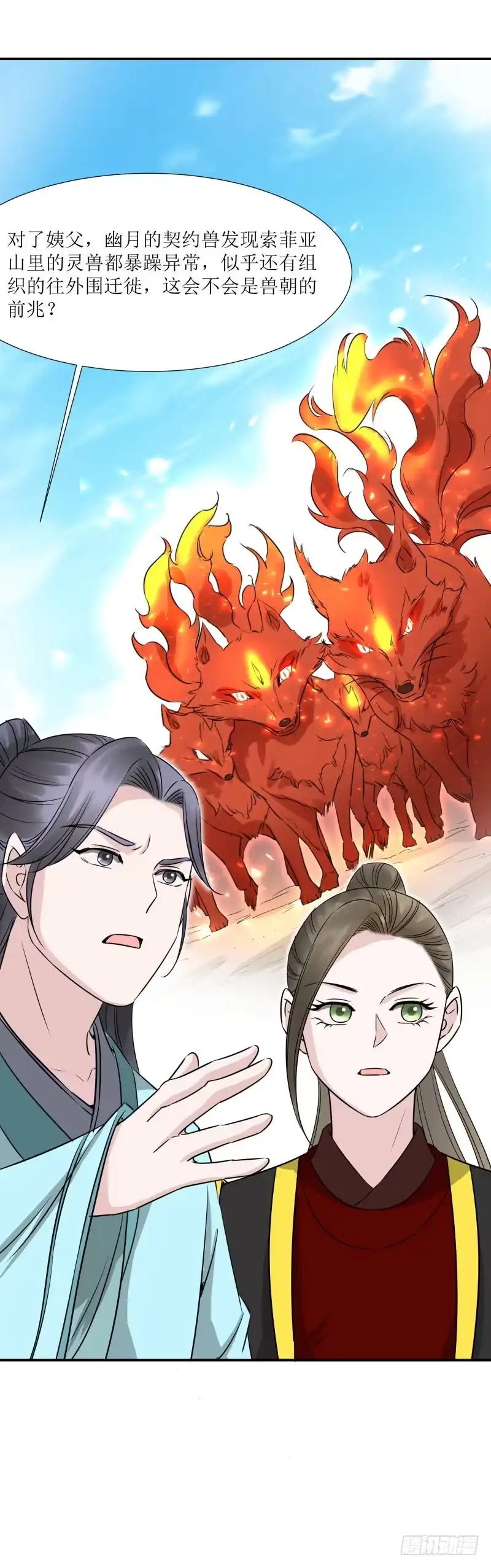 《爆宠狂妻之神医五小姐》司马霖？灵皇？没听过！ 第11页