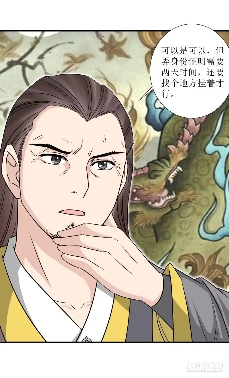 《爆宠狂妻之神医五小姐》司马霖？灵皇？没听过！ 第9页