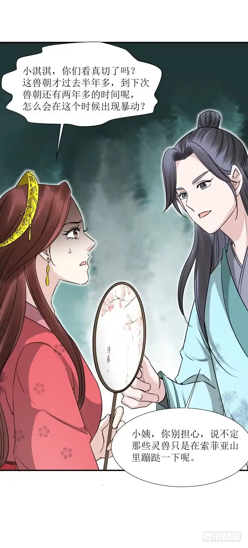 《爆宠狂妻之神医五小姐》司马霖？灵皇？没听过！ 第14页