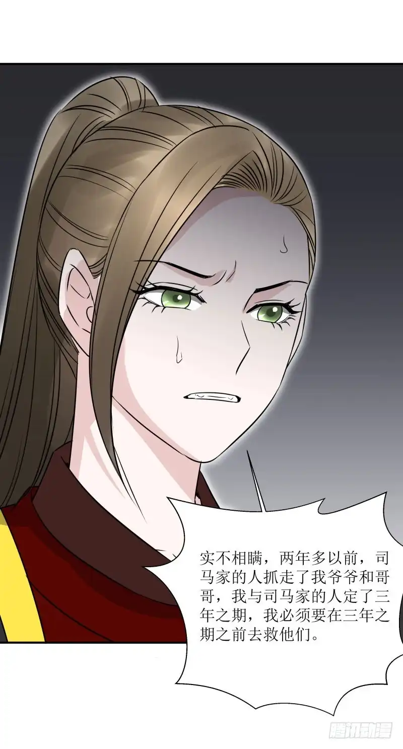 《爆宠狂妻之神医五小姐》司马霖？灵皇？没听过！ 第22页