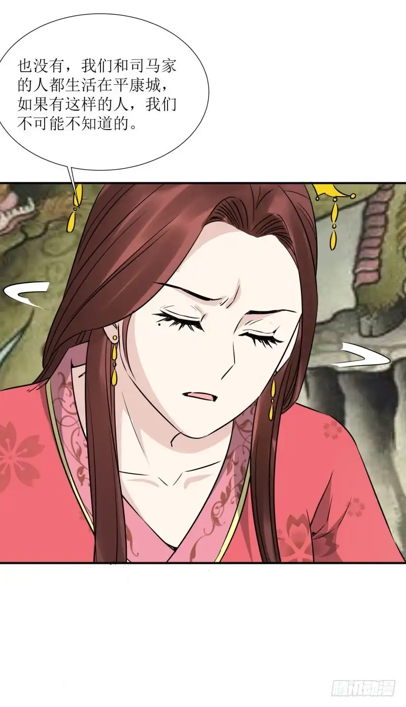 《爆宠狂妻之神医五小姐》司马霖？灵皇？没听过！ 第32页