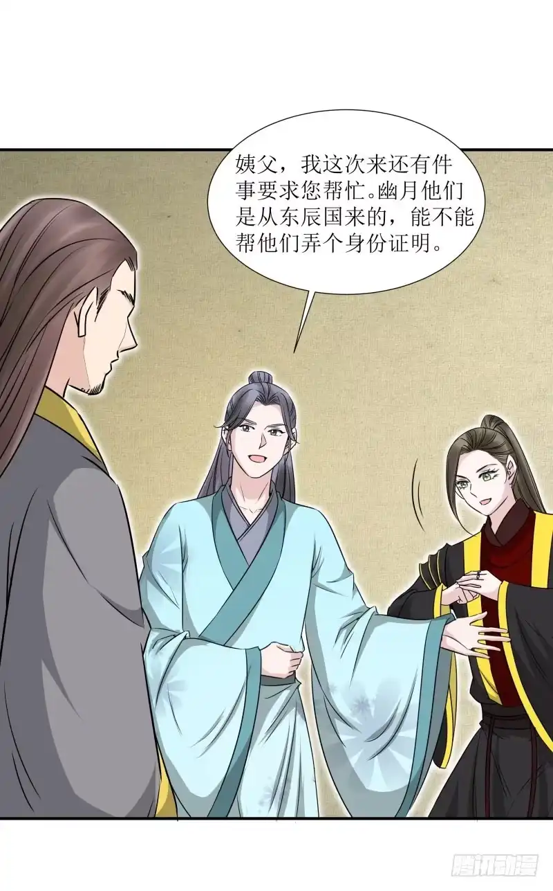 《爆宠狂妻之神医五小姐》司马霖？灵皇？没听过！ 第7页