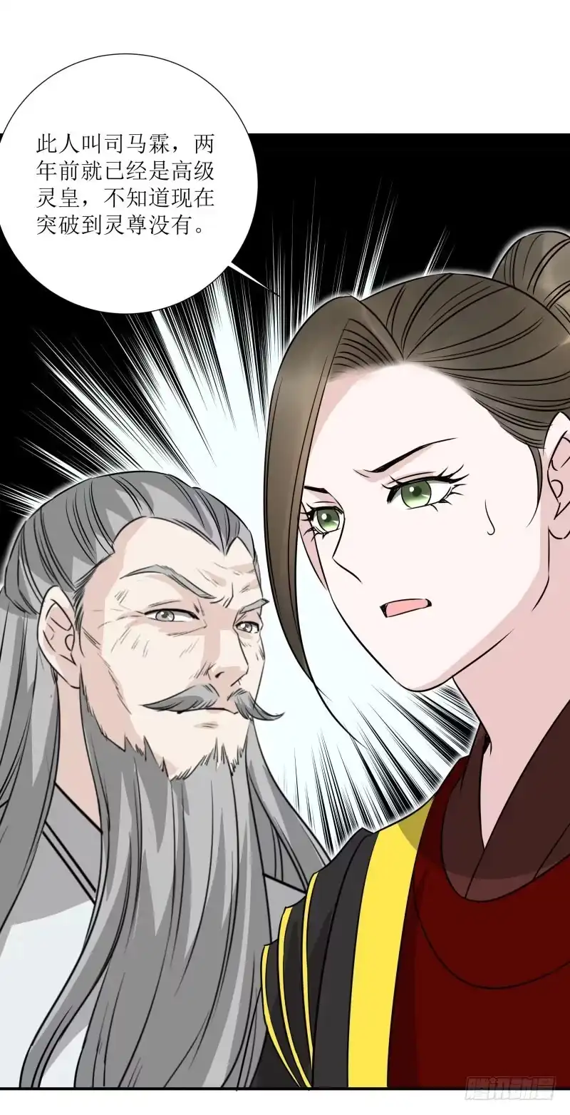 《爆宠狂妻之神医五小姐》司马霖？灵皇？没听过！ 第25页