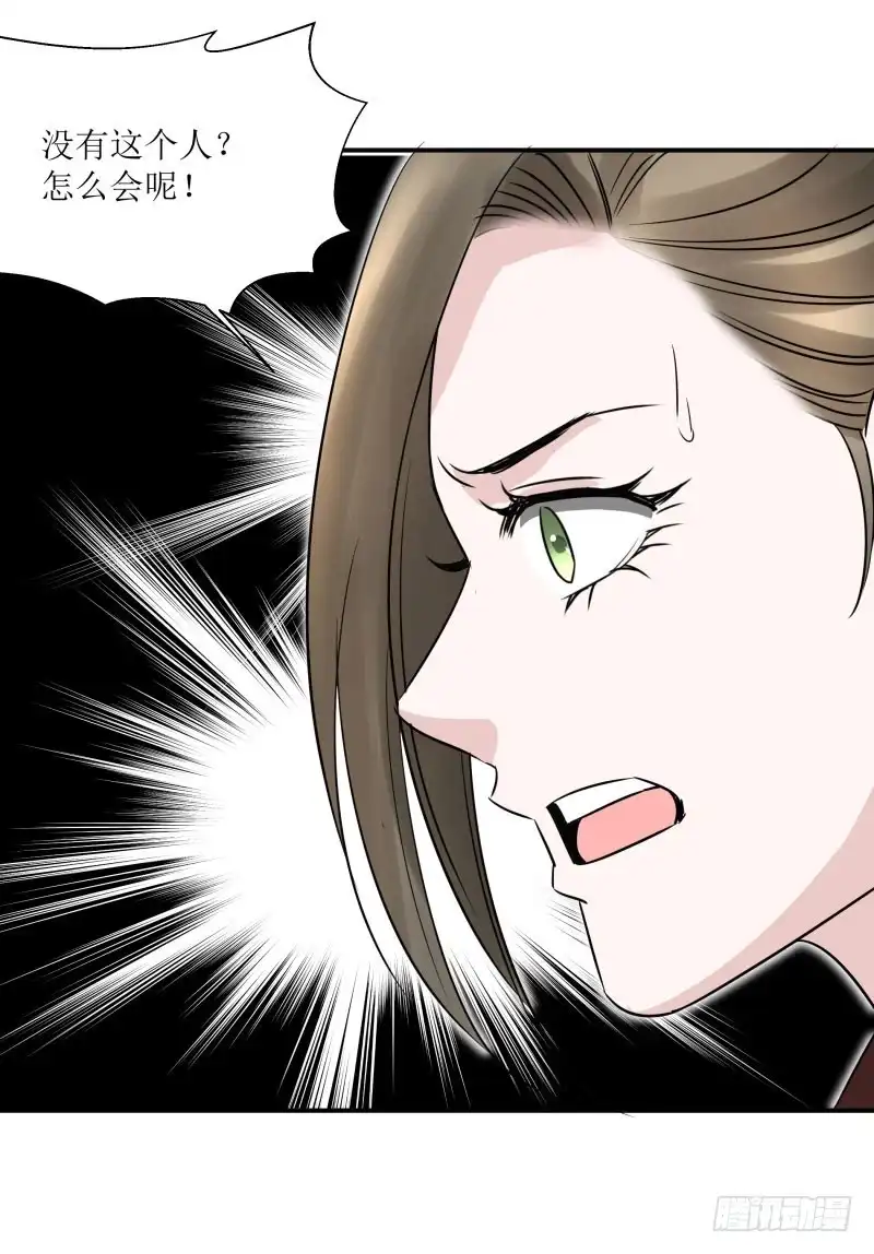 《爆宠狂妻之神医五小姐》司马霖？灵皇？没听过！ 第29页