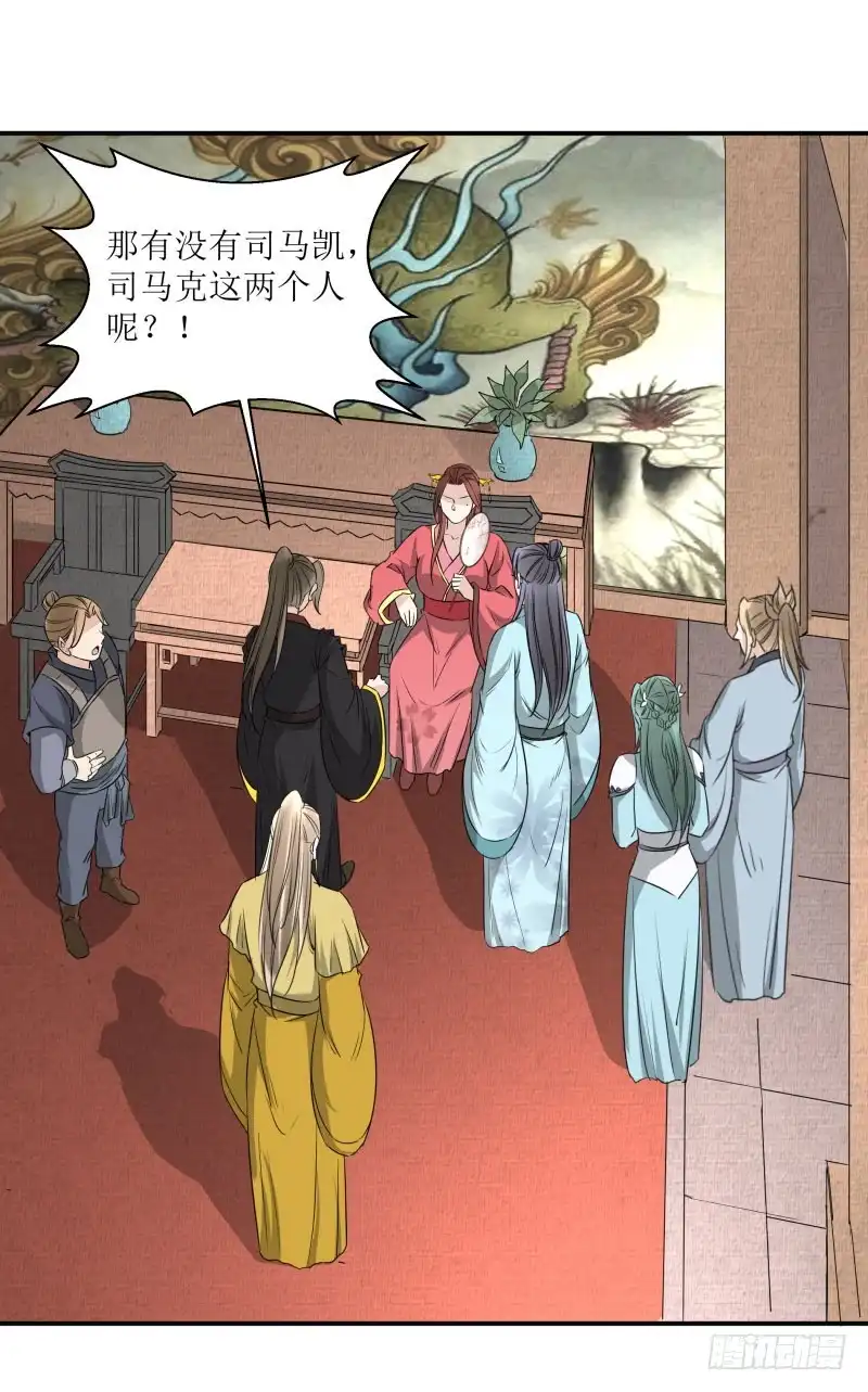 《爆宠狂妻之神医五小姐》司马霖？灵皇？没听过！ 第31页