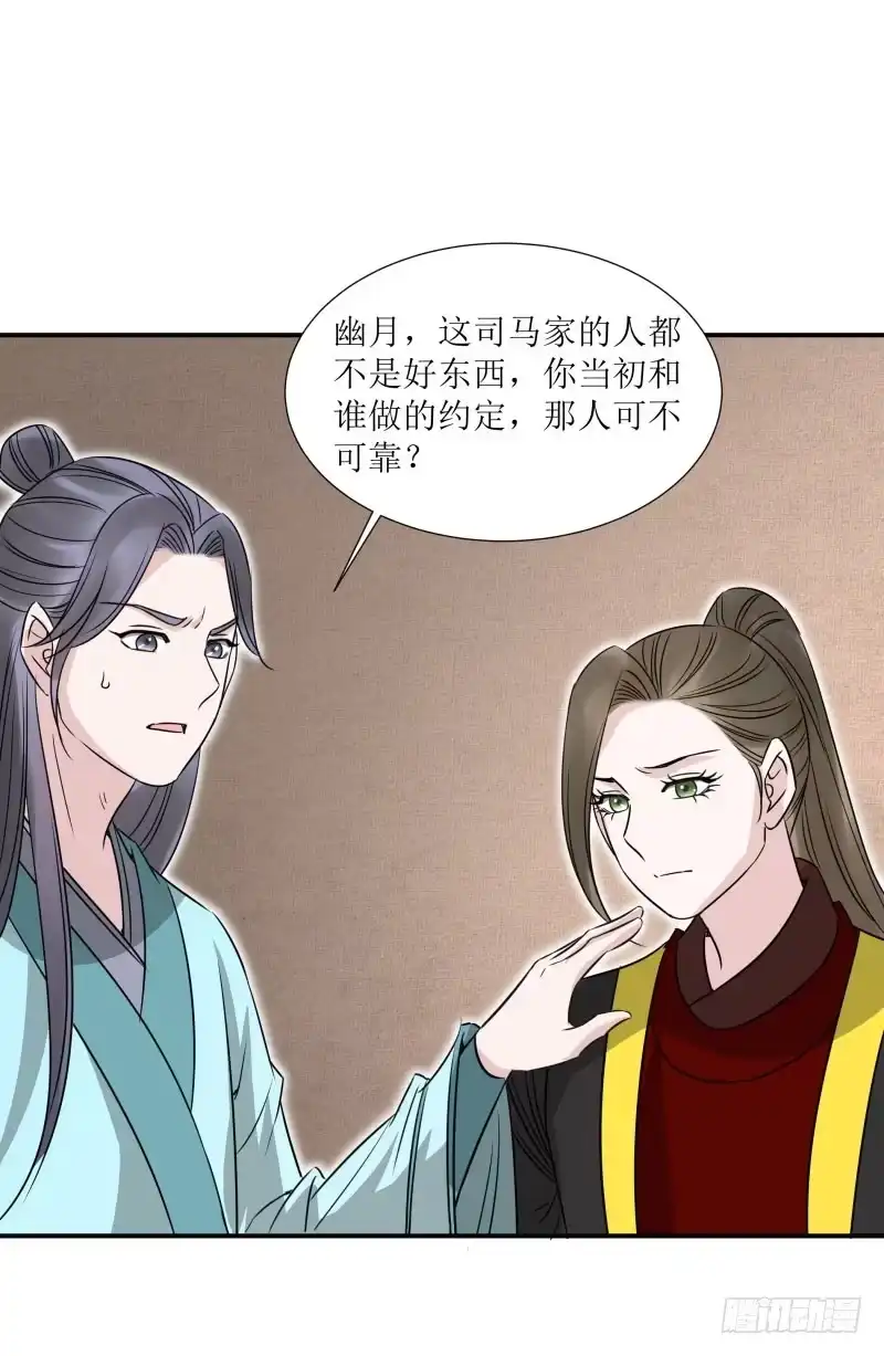 《爆宠狂妻之神医五小姐》司马霖？灵皇？没听过！ 第24页
