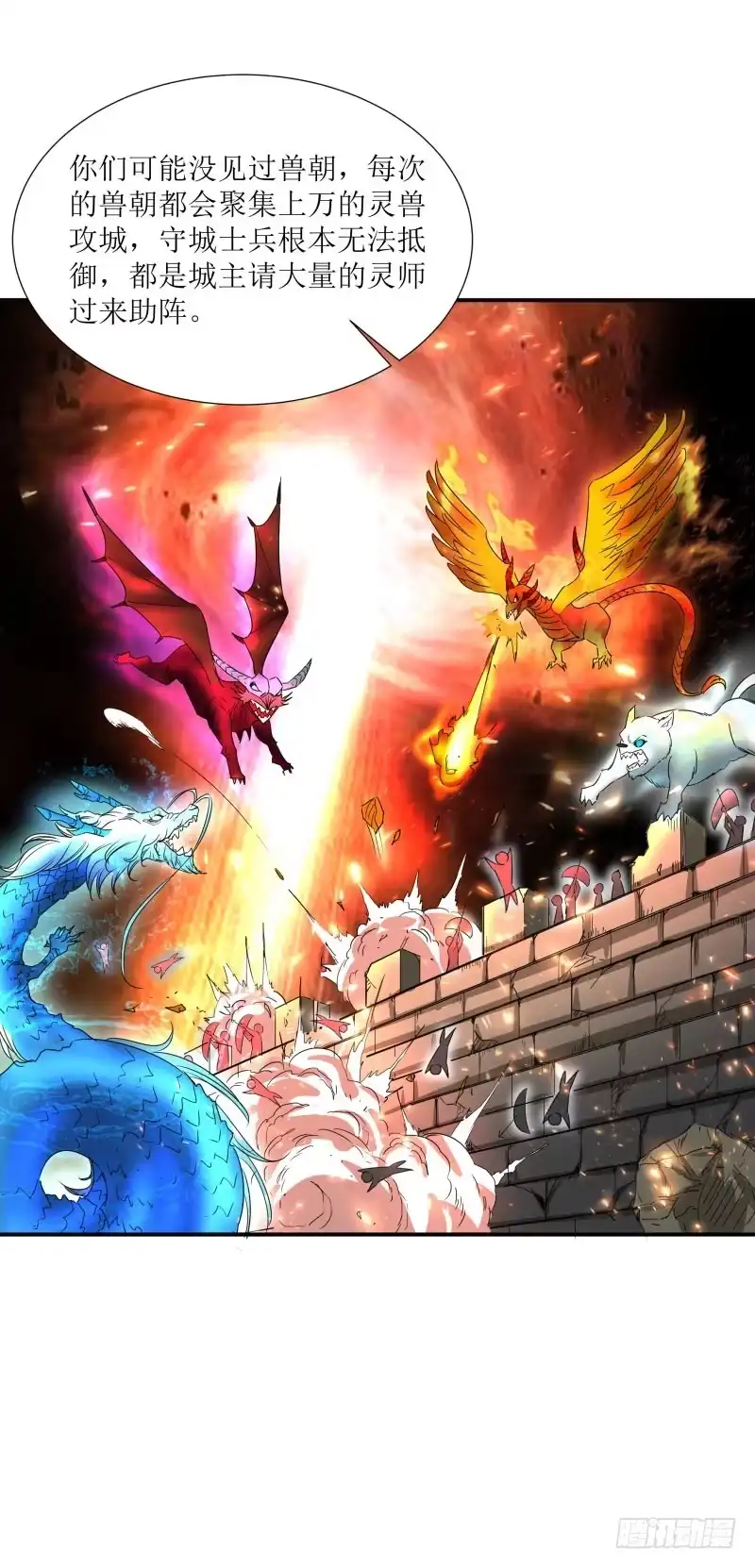 《爆宠狂妻之神医五小姐》司马霖？灵皇？没听过！ 第17页