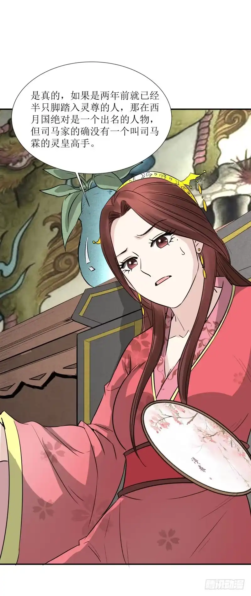 《爆宠狂妻之神医五小姐》司马霖？灵皇？没听过！ 第30页