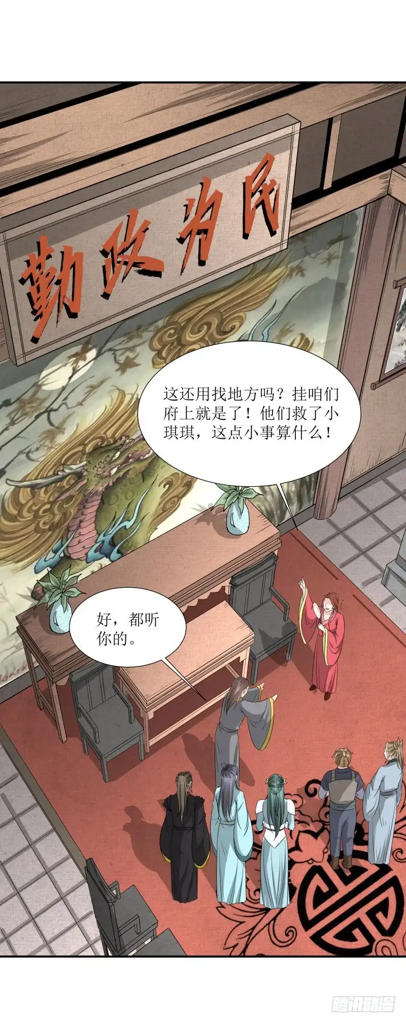 《爆宠狂妻之神医五小姐》司马霖？灵皇？没听过！ 第10页