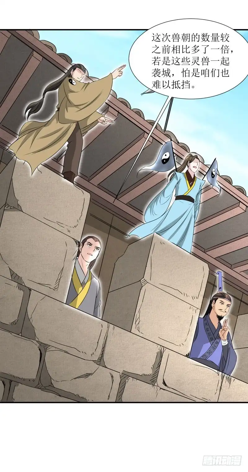 《爆宠狂妻之神医五小姐》怪物攻城？ 第21页