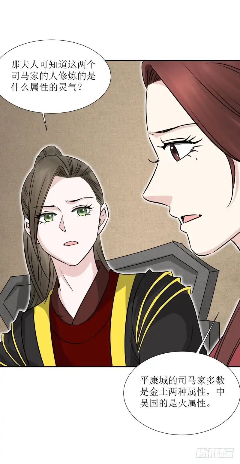 《爆宠狂妻之神医五小姐》怪物攻城？ 第10页