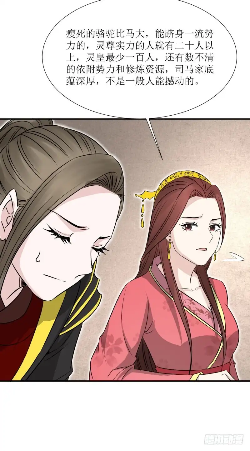 《爆宠狂妻之神医五小姐》怪物攻城？ 第6页