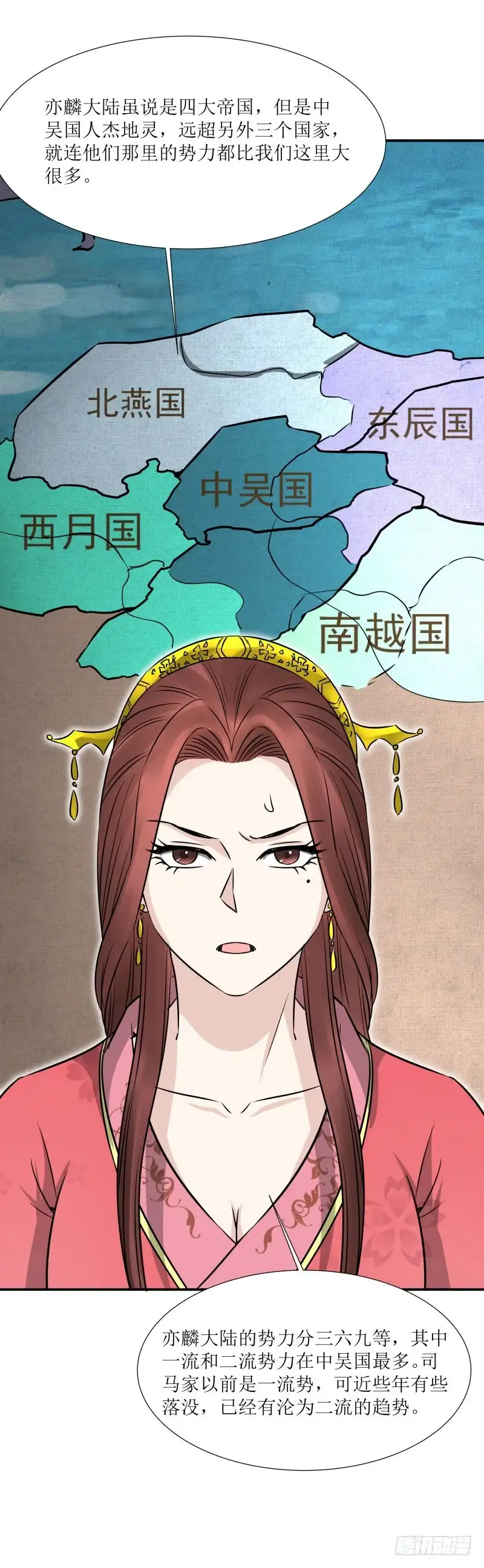 《爆宠狂妻之神医五小姐》怪物攻城？ 第5页