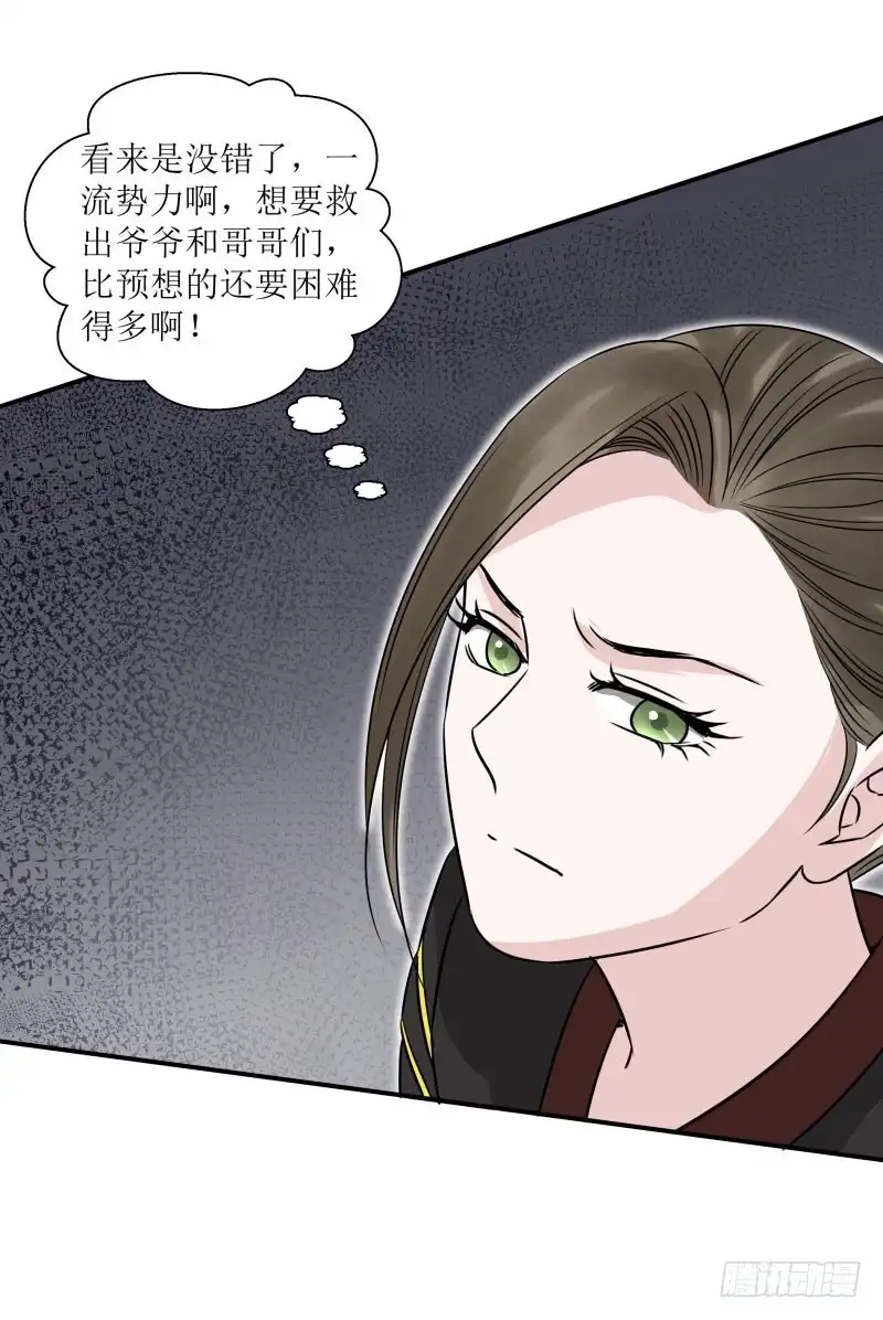 《爆宠狂妻之神医五小姐》怪物攻城？ 第13页