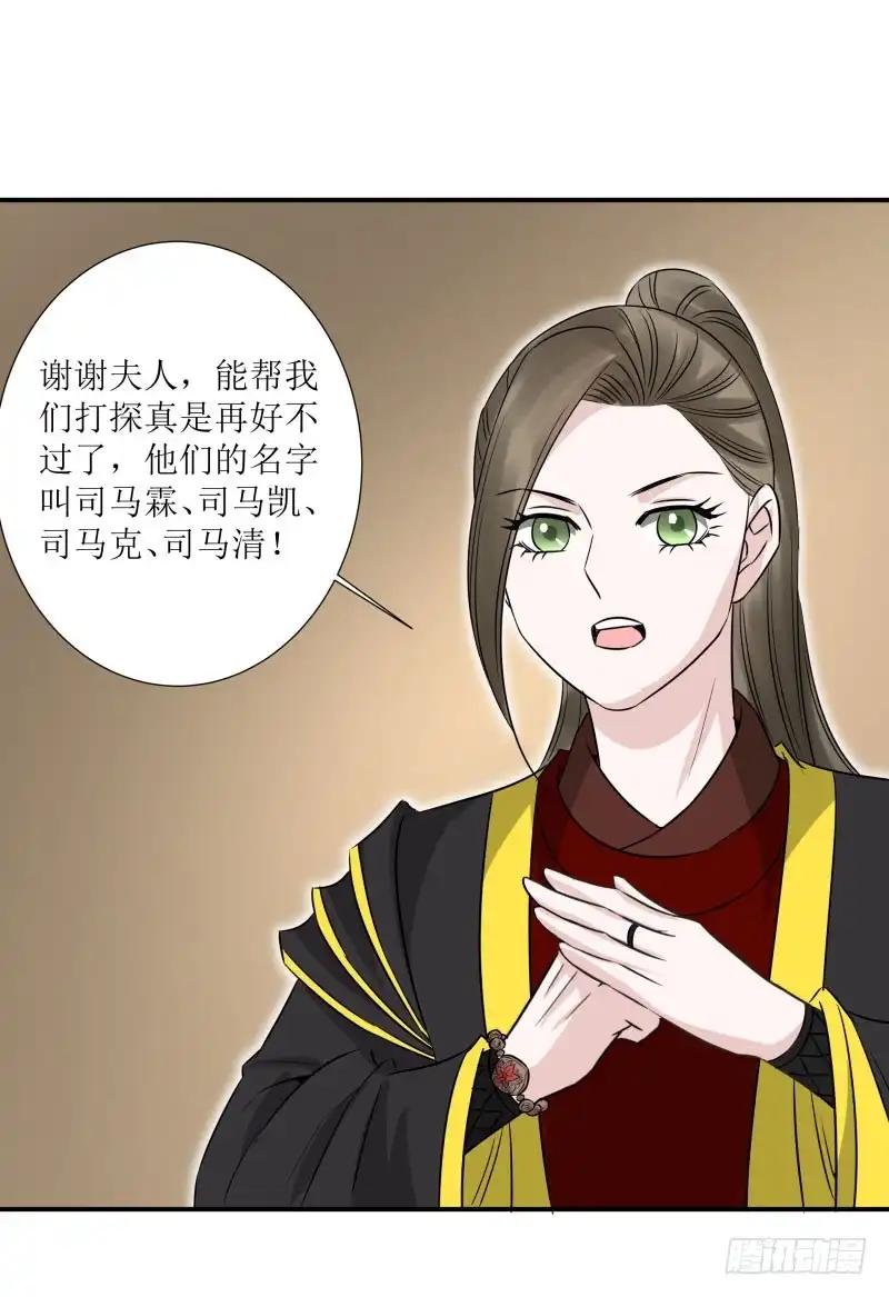 《爆宠狂妻之神医五小姐》怪物攻城？ 第18页