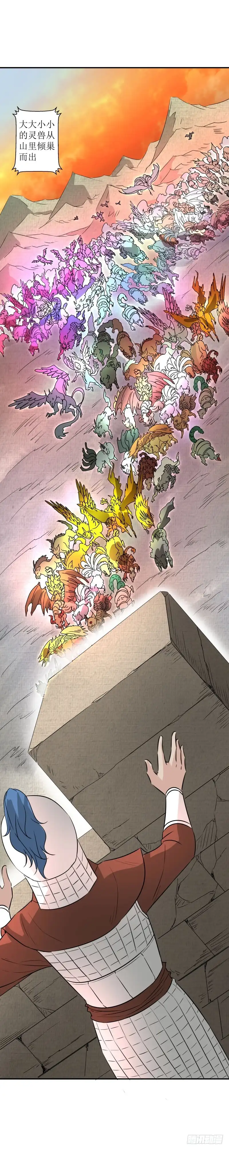 《爆宠狂妻之神医五小姐》怪物攻城？ 第20页