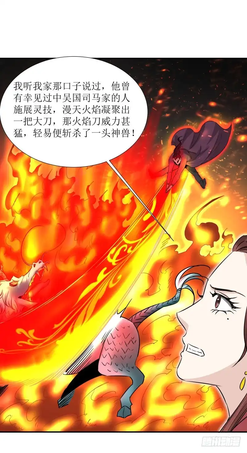 《爆宠狂妻之神医五小姐》怪物攻城？ 第11页
