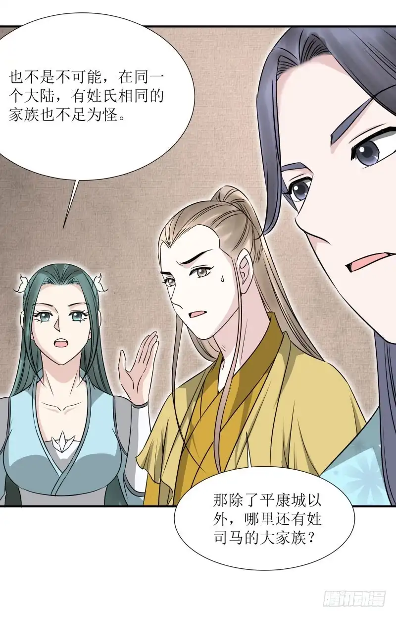 《爆宠狂妻之神医五小姐》怪物攻城？ 第2页