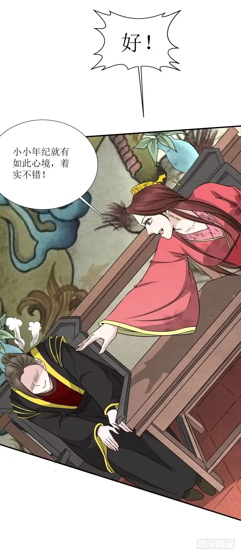 《爆宠狂妻之神医五小姐》怪物攻城？ 第16页