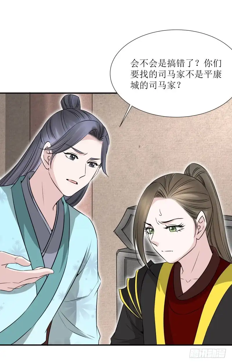 《爆宠狂妻之神医五小姐》怪物攻城？ 第1页