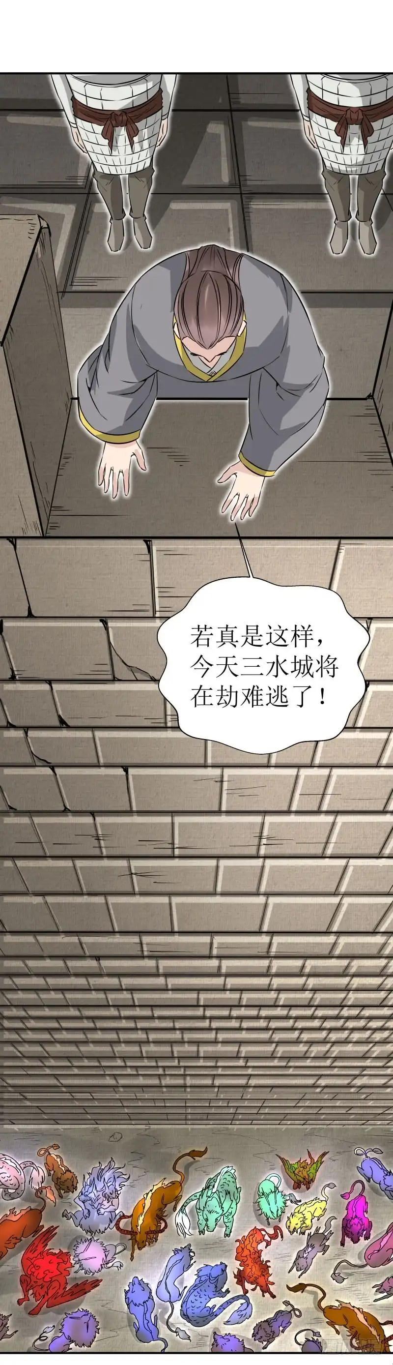 《爆宠狂妻之神医五小姐》怪物攻城？ 第25页