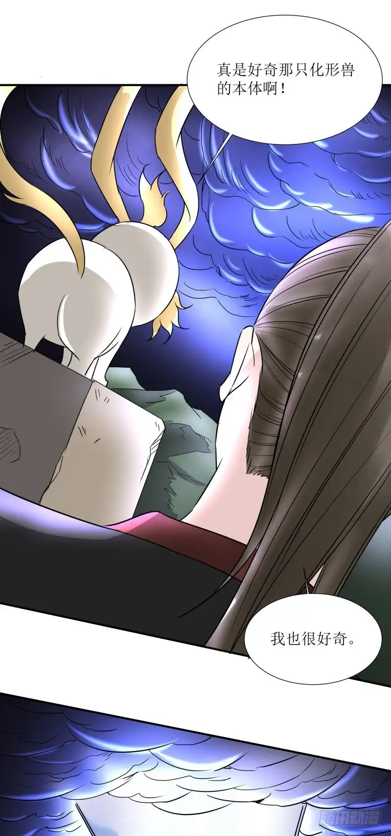 《爆宠狂妻之神医五小姐》雷劫！ 第25页