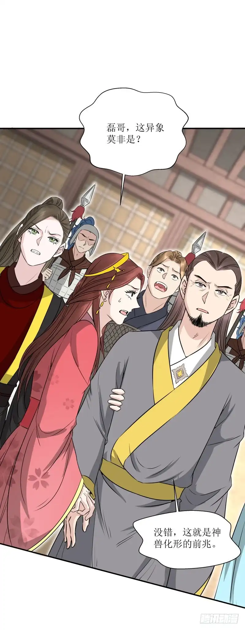 《爆宠狂妻之神医五小姐》雷劫！ 第10页
