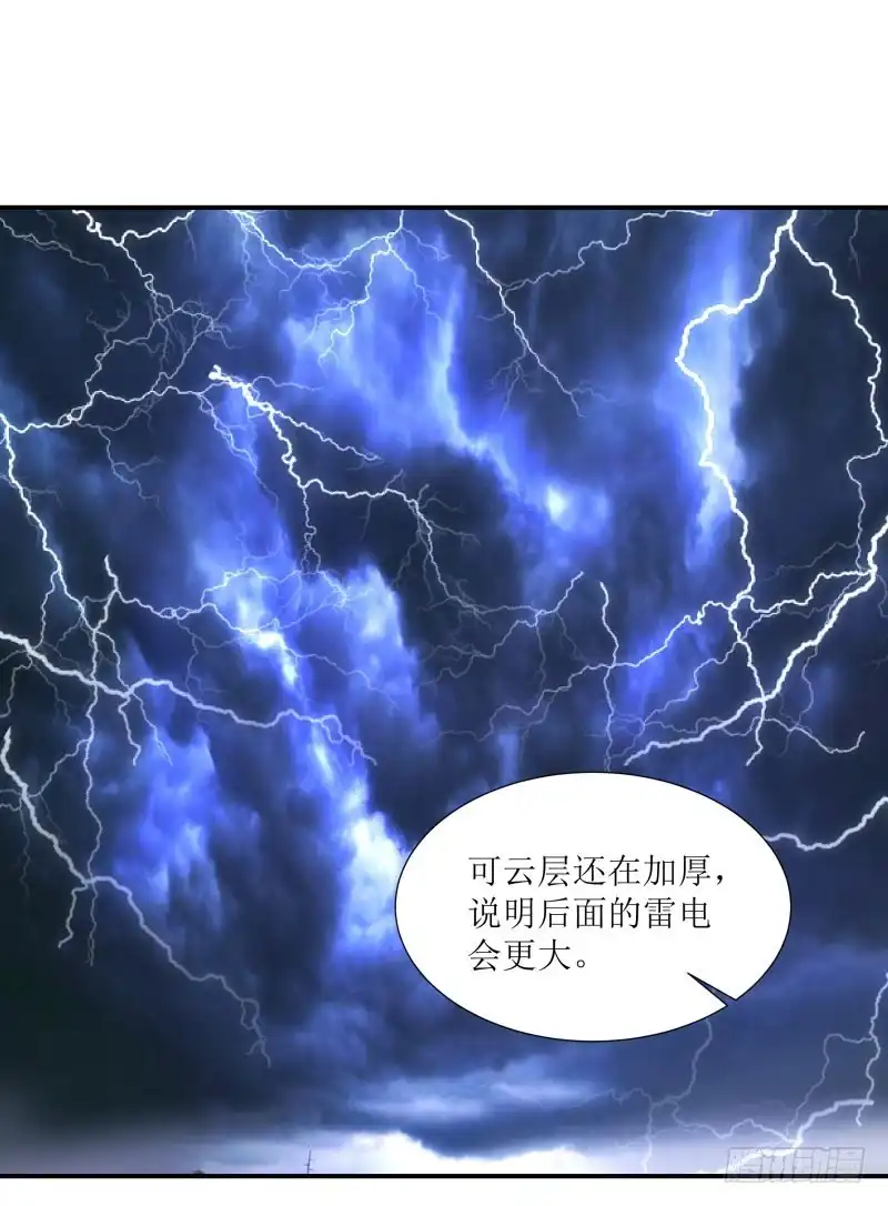 《爆宠狂妻之神医五小姐》雷劫！ 第24页