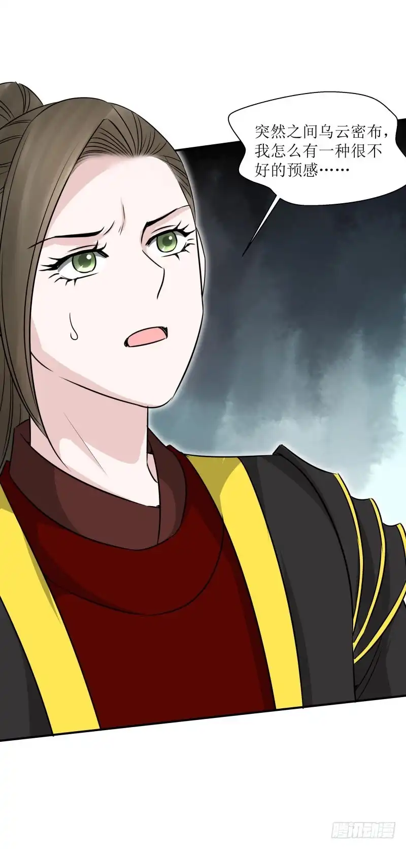 《爆宠狂妻之神医五小姐》雷劫！ 第9页
