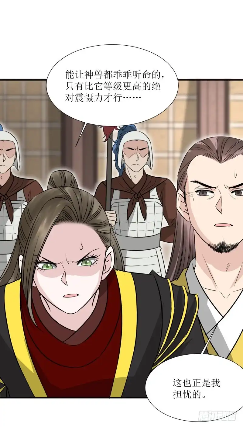 《爆宠狂妻之神医五小姐》雷劫！ 第6页