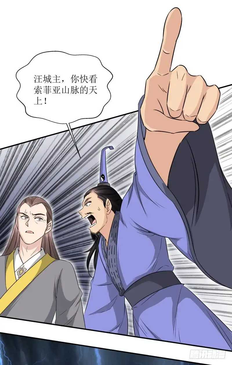 《爆宠狂妻之神医五小姐》雷劫！ 第7页