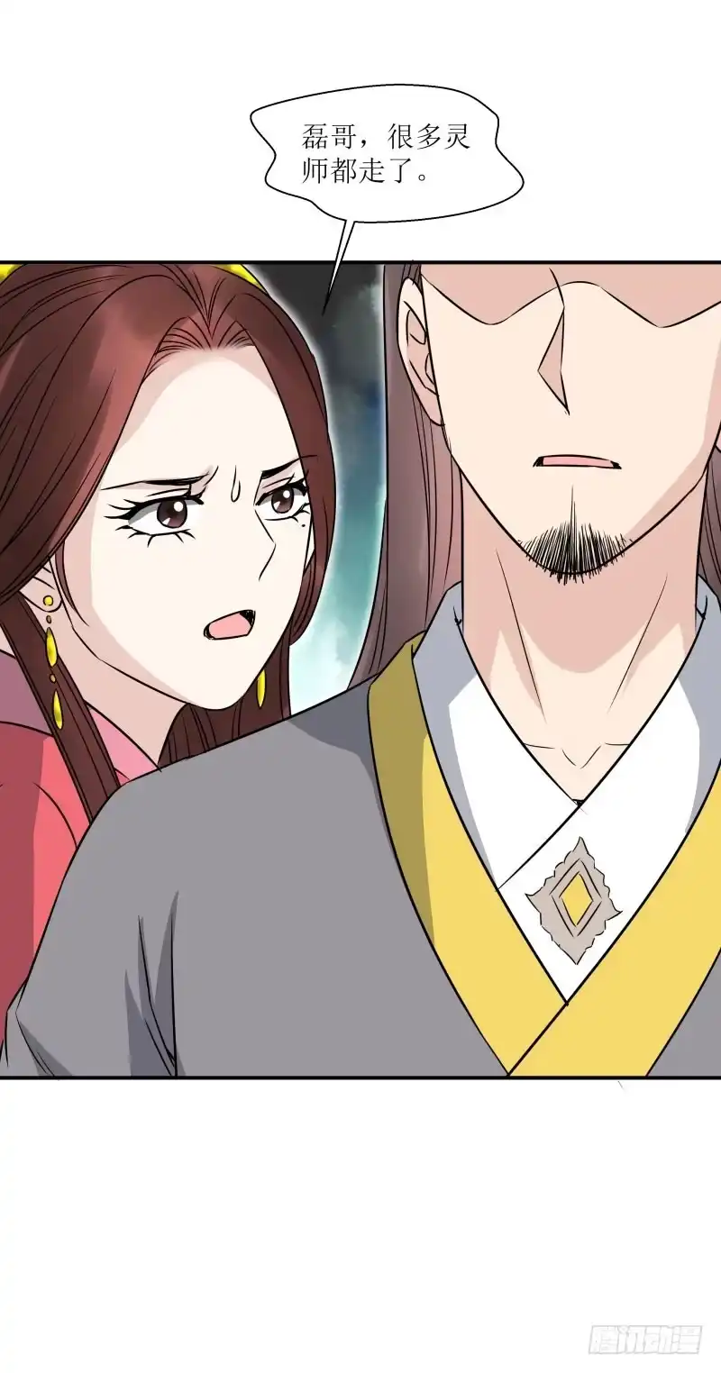 《爆宠狂妻之神医五小姐》重明！ 第15页