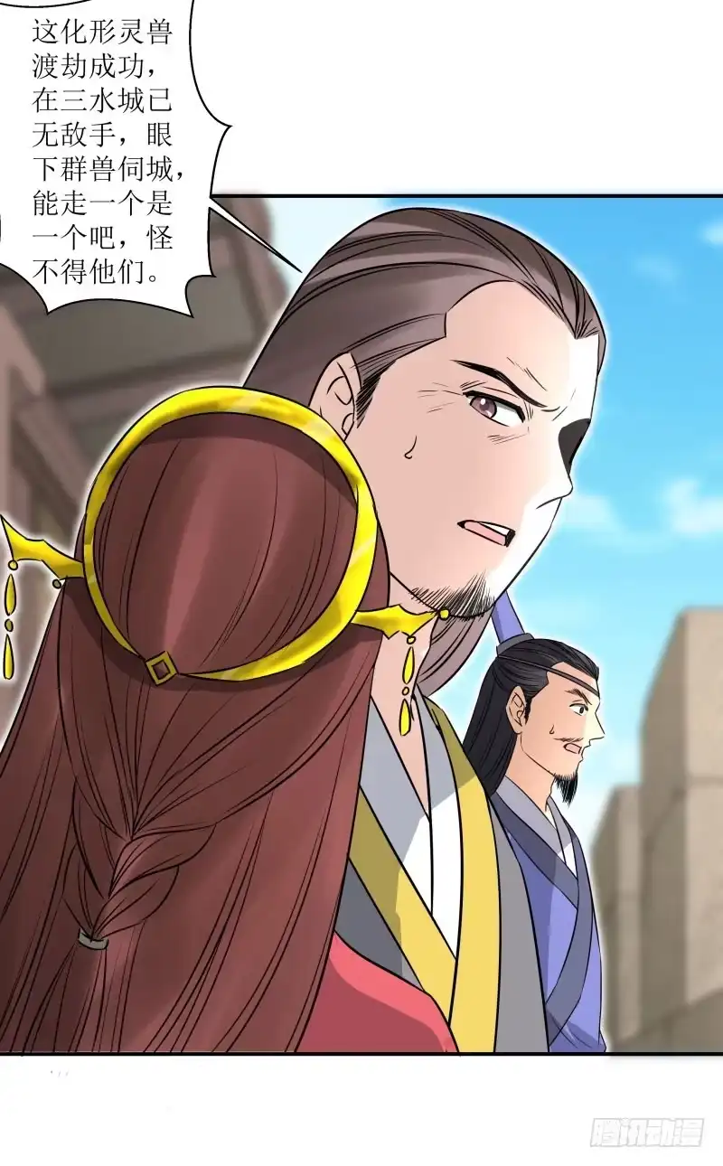 《爆宠狂妻之神医五小姐》重明！ 第16页