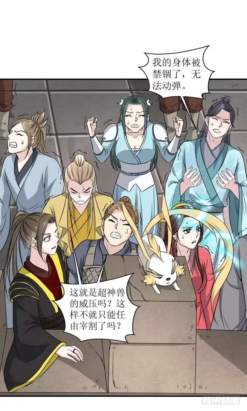 《爆宠狂妻之神医五小姐》重明！ 第22页