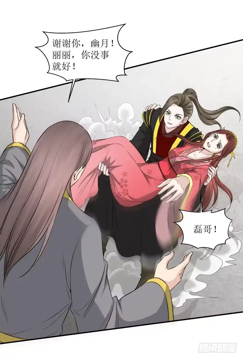 《爆宠狂妻之神医五小姐》神兽之威！ 第5页