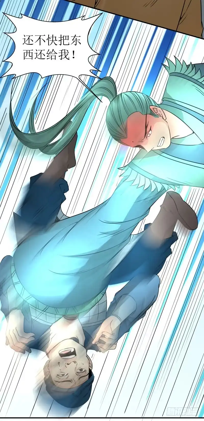 《爆宠狂妻之神医五小姐》神兽之威！ 第22页