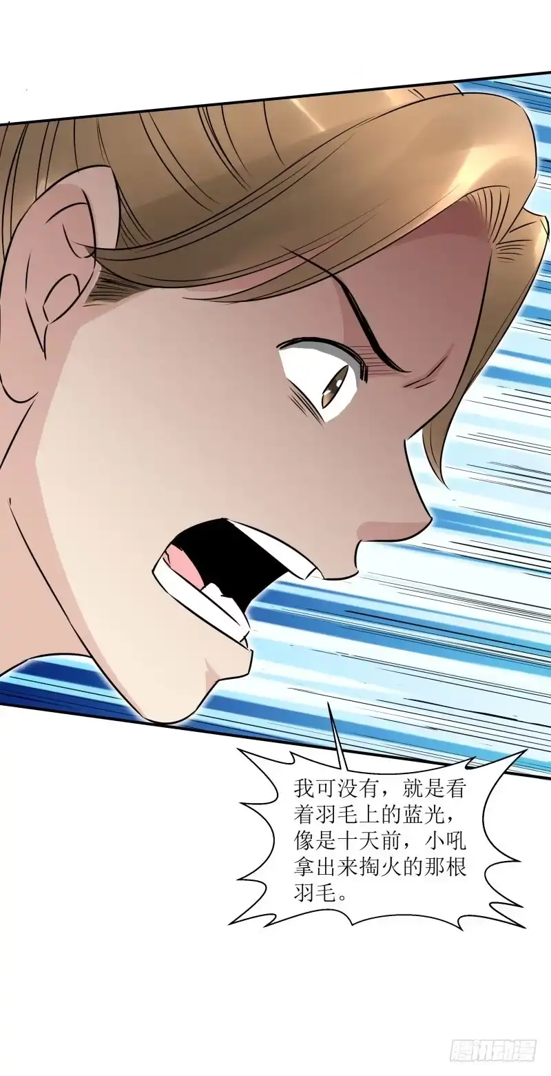 《爆宠狂妻之神医五小姐》神兽之威！ 第29页