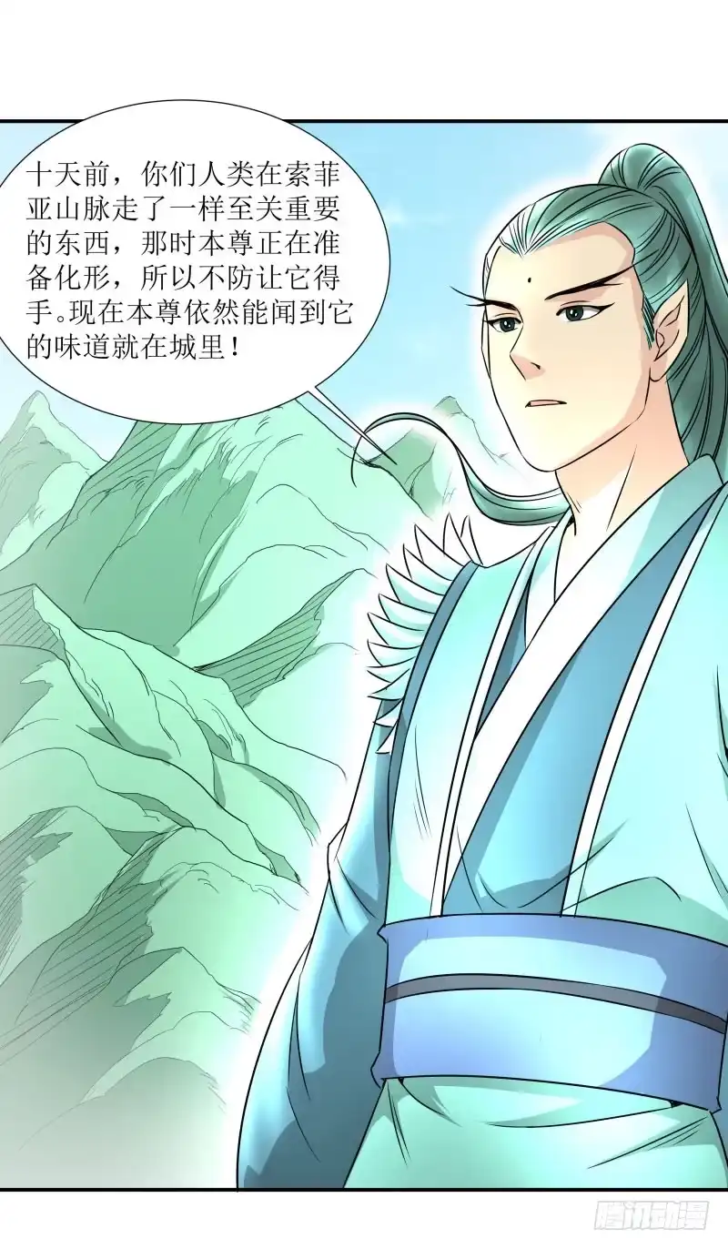 《爆宠狂妻之神医五小姐》神兽之威！ 第13页