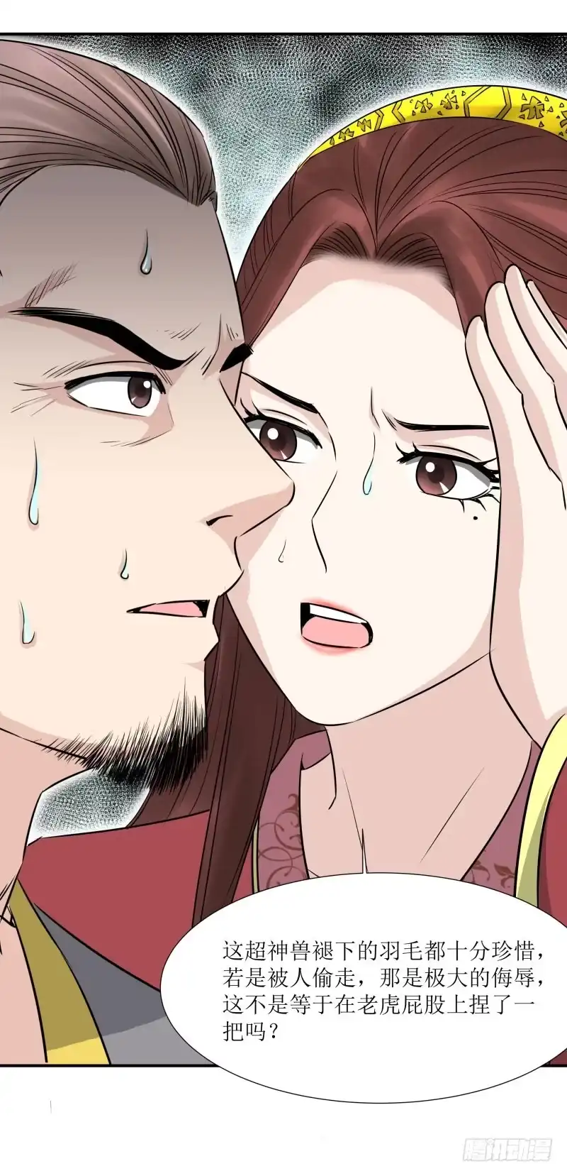 《爆宠狂妻之神医五小姐》神兽之威！ 第16页