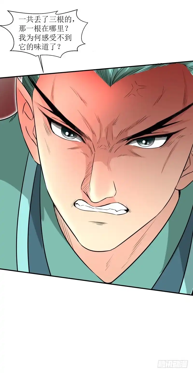 《爆宠狂妻之神医五小姐》神兽之威！ 第27页