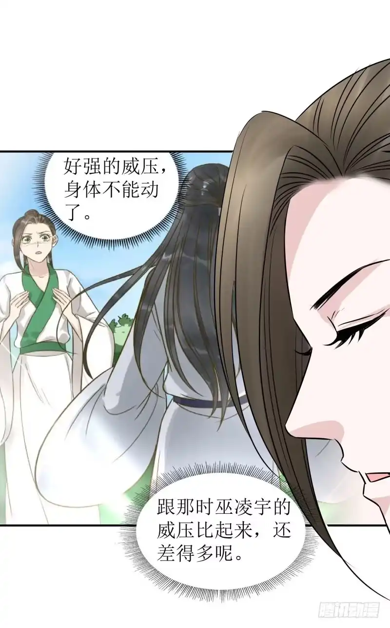 《爆宠狂妻之神医五小姐》神兽之威！ 第9页