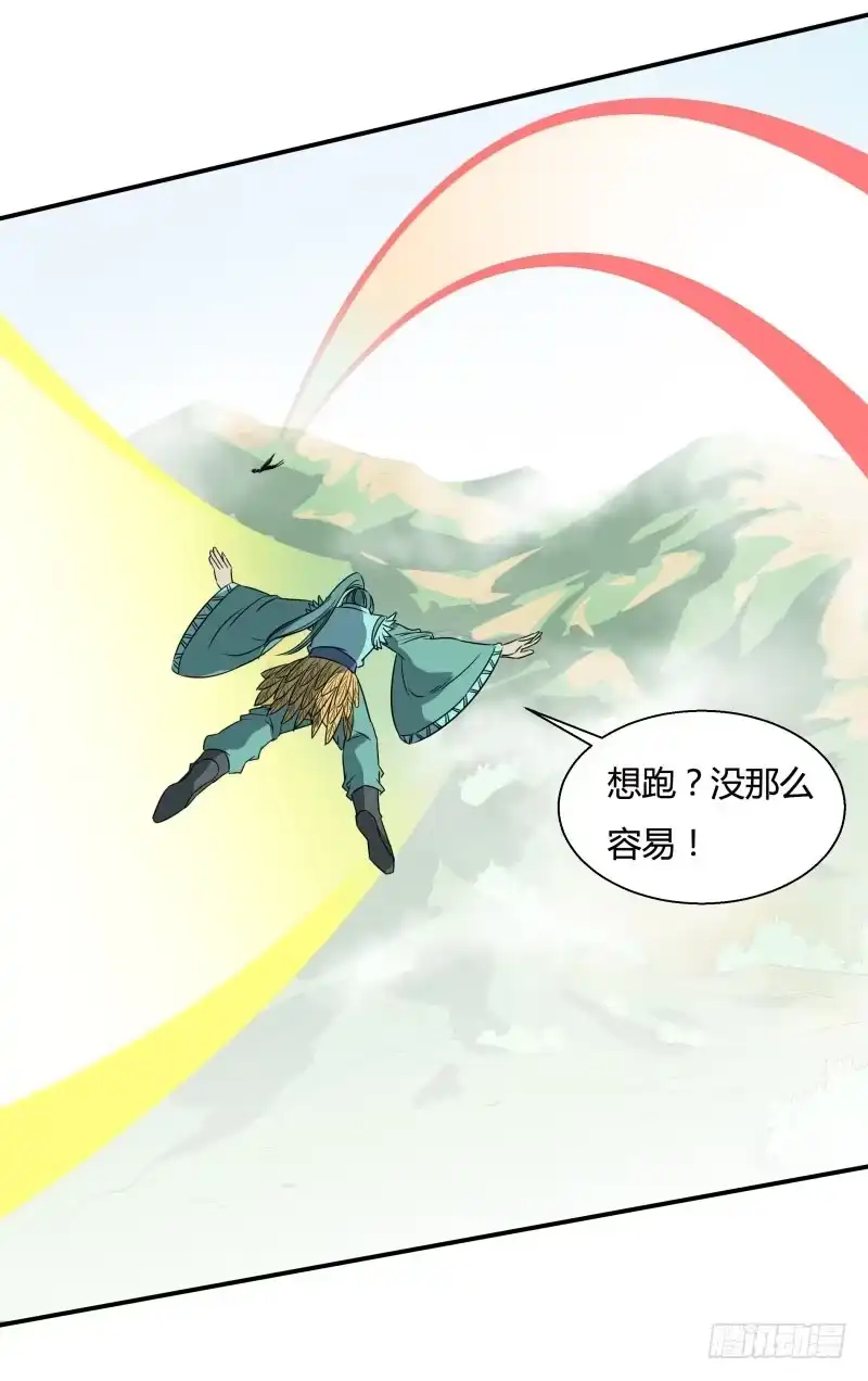 《爆宠狂妻之神医五小姐》掏火棍！ 第31页