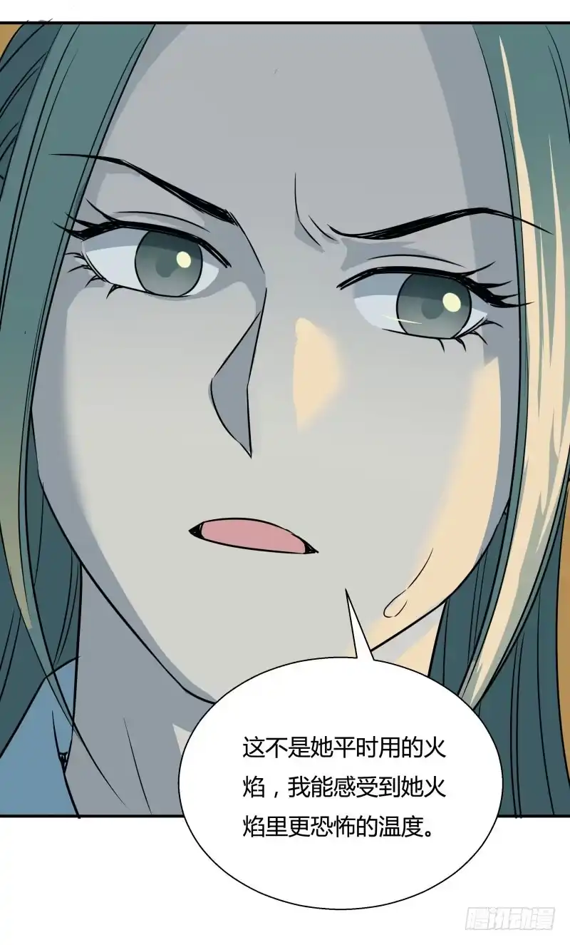 《爆宠狂妻之神医五小姐》掏火棍！ 第22页